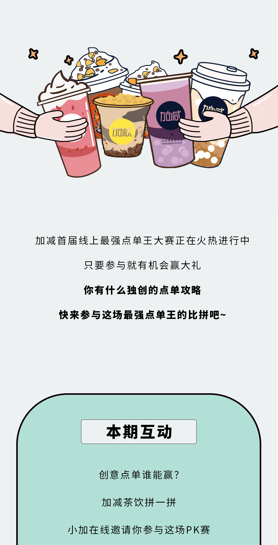 凯发k8国际奶茶